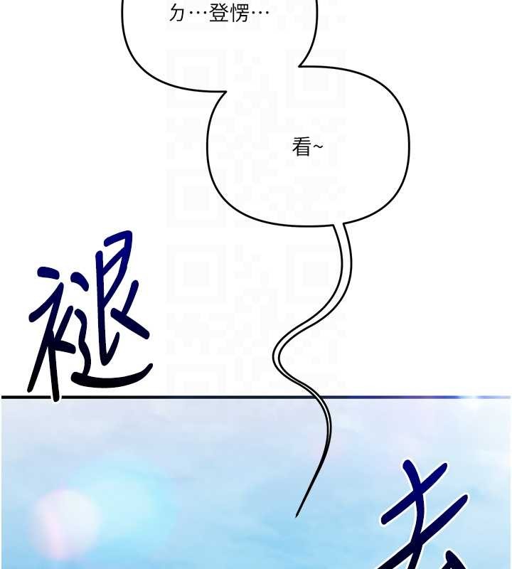 玩转学姊 - 第94話-要不要在泳池裡試試? - page 118