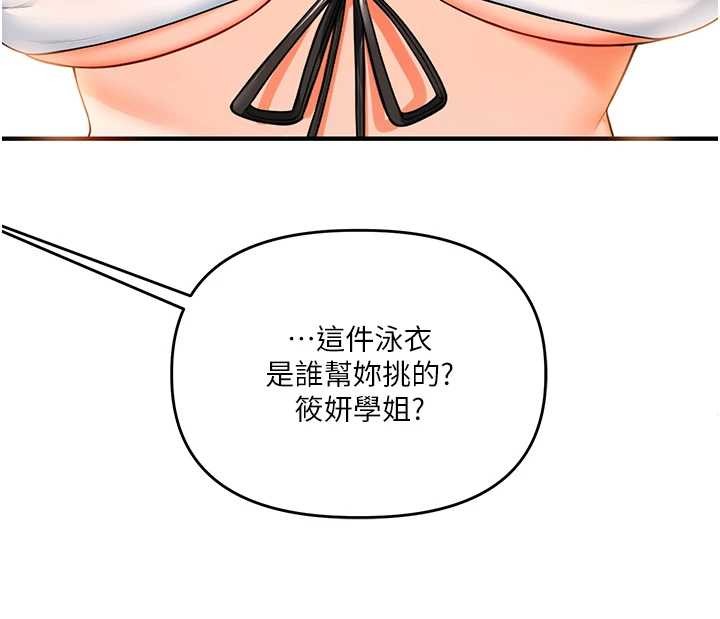 玩转学姊 - 第94話-要不要在泳池裡試試? - page 124