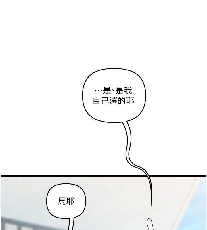 玩转学姊 - 第94話-要不要在泳池裡試試? - page 125