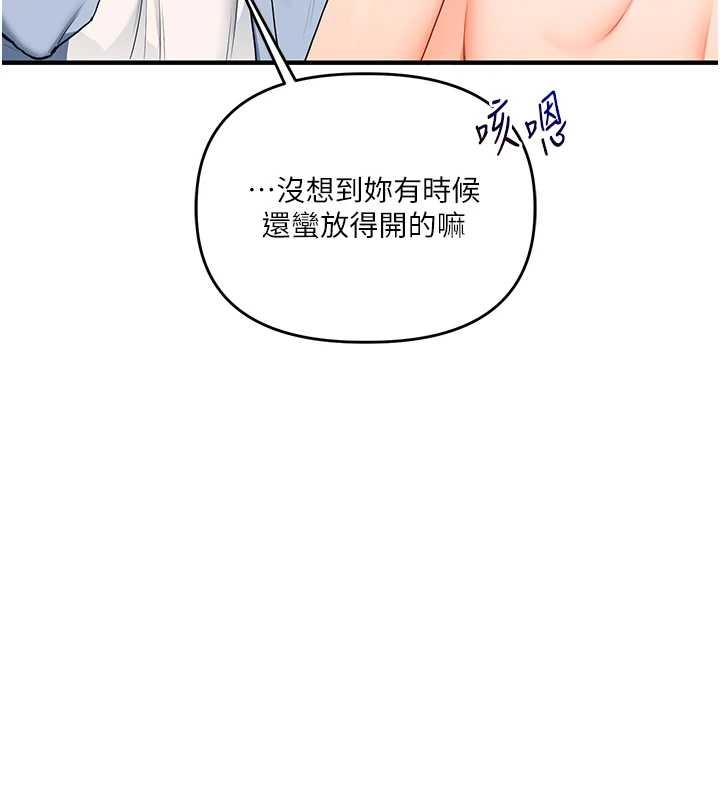 玩转学姊 - 第94話-要不要在泳池裡試試? - page 127