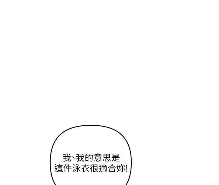 玩转学姊 - 第94話-要不要在泳池裡試試? - page 128
