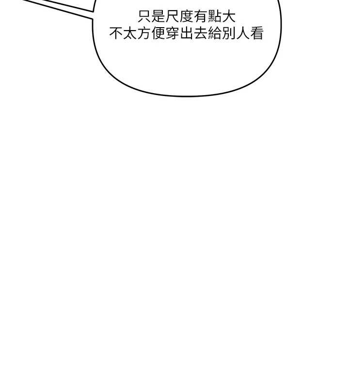 玩转学姊 - 第94話-要不要在泳池裡試試? - page 130