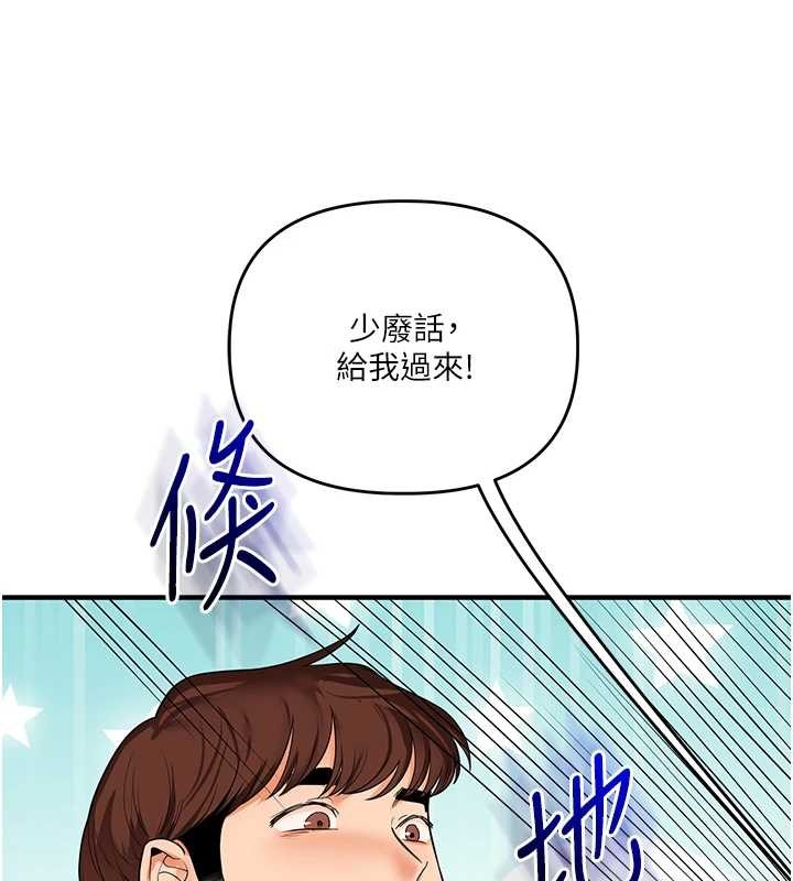 玩转学姊 - 第94話-要不要在泳池裡試試? - page 131