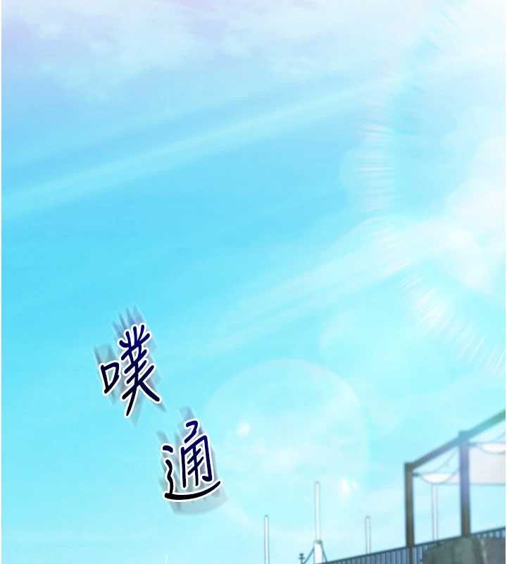 玩转学姊 - 第94話-要不要在泳池裡試試? - page 135