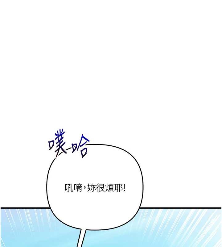 玩转学姊 - 第94話-要不要在泳池裡試試? - page 138