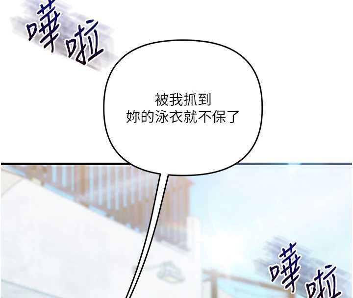 玩转学姊 - 第94話-要不要在泳池裡試試? - page 145