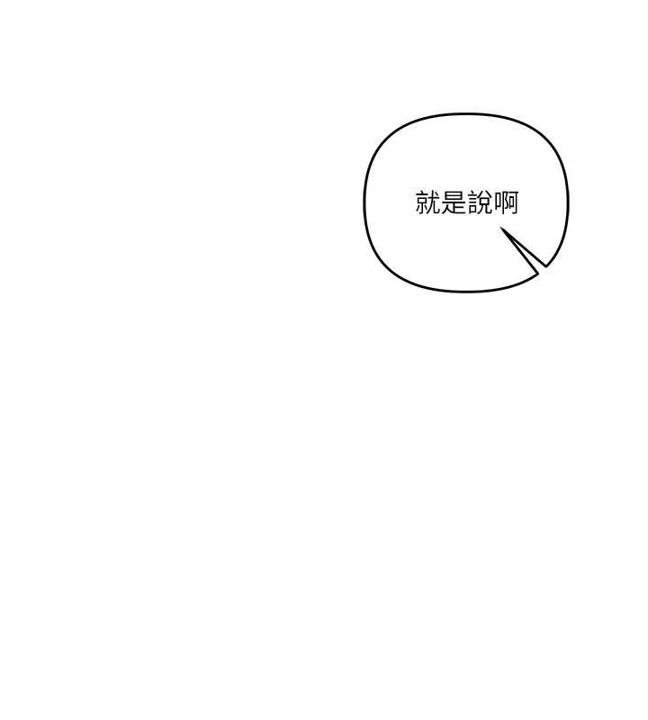 玩转学姊 - 第94話-要不要在泳池裡試試? - page 148