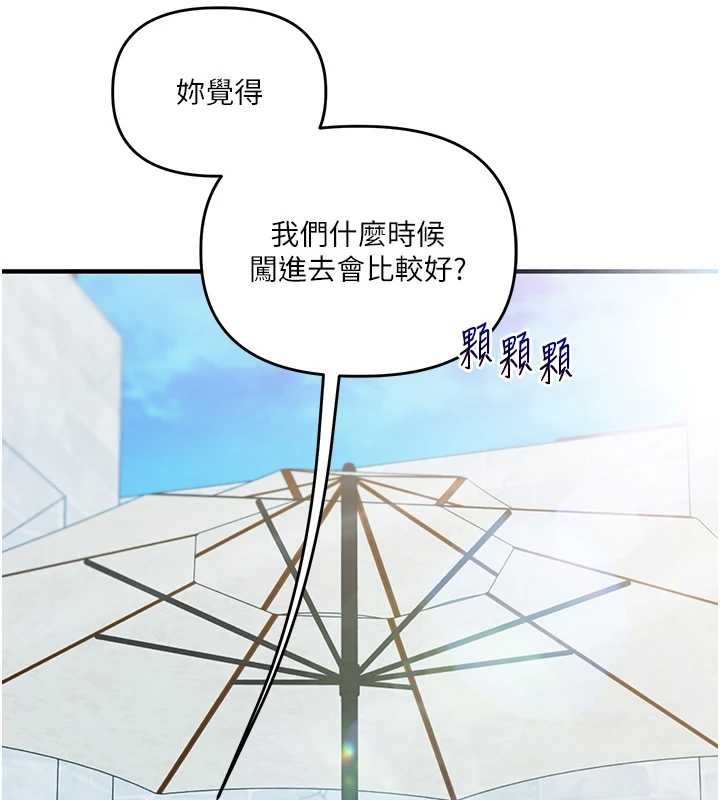 玩转学姊 - 第94話-要不要在泳池裡試試? - page 150