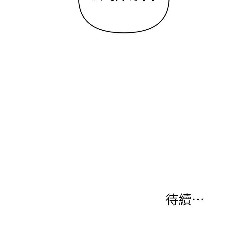 玩转学姊 - 第94話-要不要在泳池裡試試? - page 152