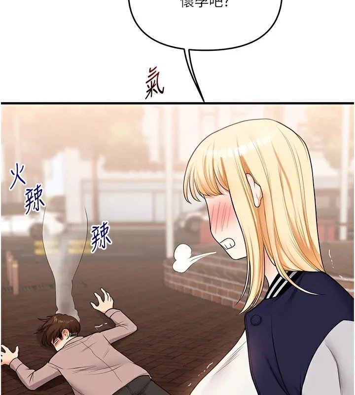 玩转学姊 - 第49話-小白兔為愛親執教鞭 - page 2