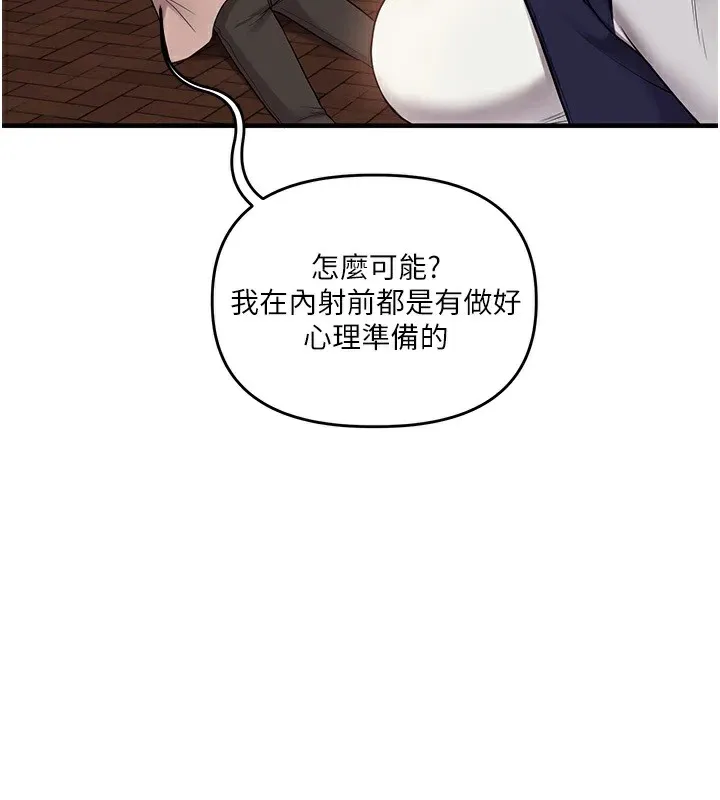 玩转学姊 - 第49話-小白兔為愛親執教鞭 - page 3
