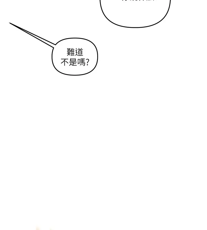 玩转学姊 - 第49話-小白兔為愛親執教鞭 - page 6