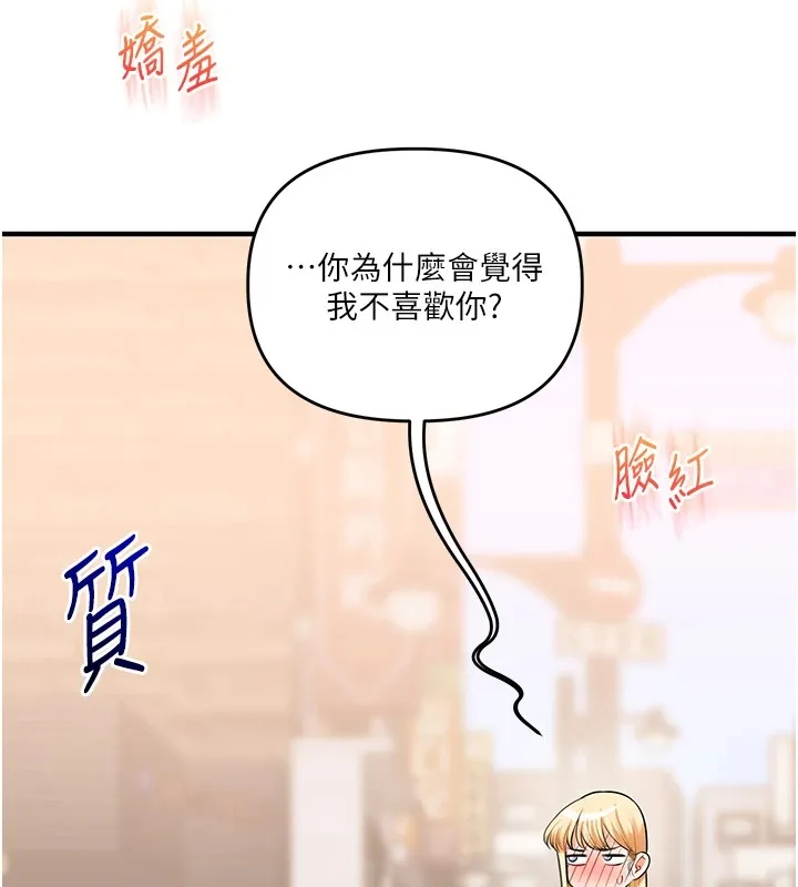 玩转学姊 - 第49話-小白兔為愛親執教鞭 - page 7