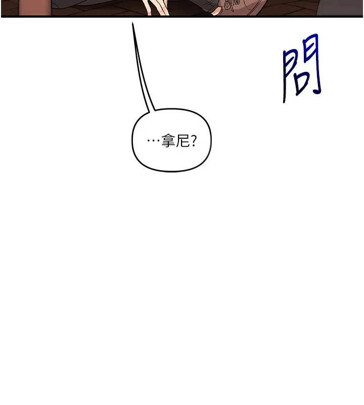 玩转学姊 - 第49話-小白兔為愛親執教鞭 - page 9