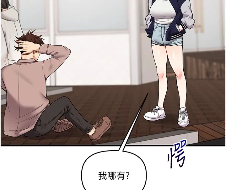 玩转学姊 - 第49話-小白兔為愛親執教鞭 - page 14