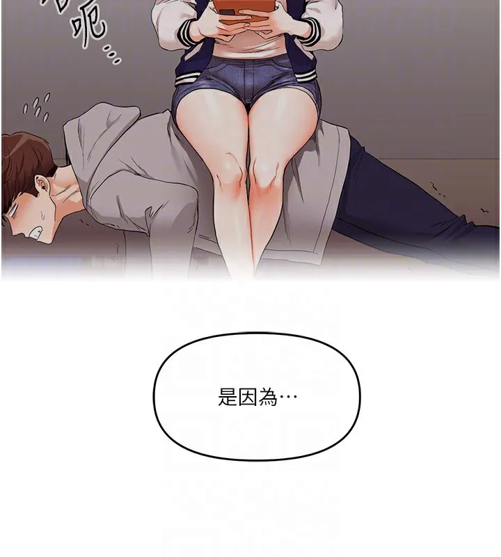 玩转学姊 - 第49話-小白兔為愛親執教鞭 - page 20