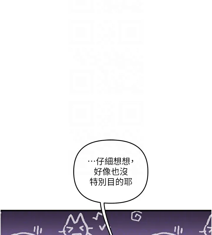 玩转学姊 - 第49話-小白兔為愛親執教鞭 - page 21