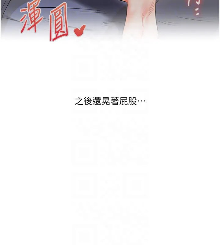 玩转学姊 - 第49話-小白兔為愛親執教鞭 - page 32