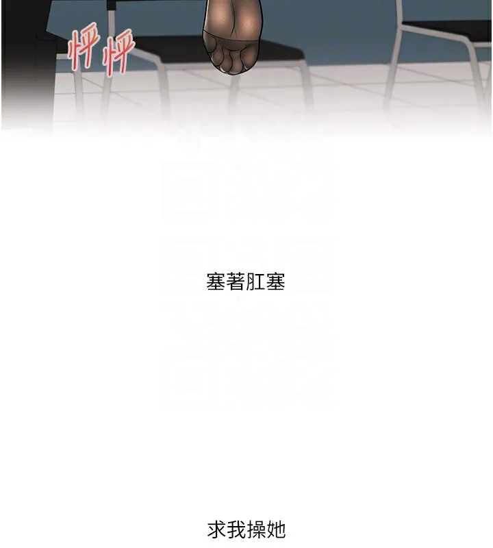 玩转学姊 - 第49話-小白兔為愛親執教鞭 - page 34