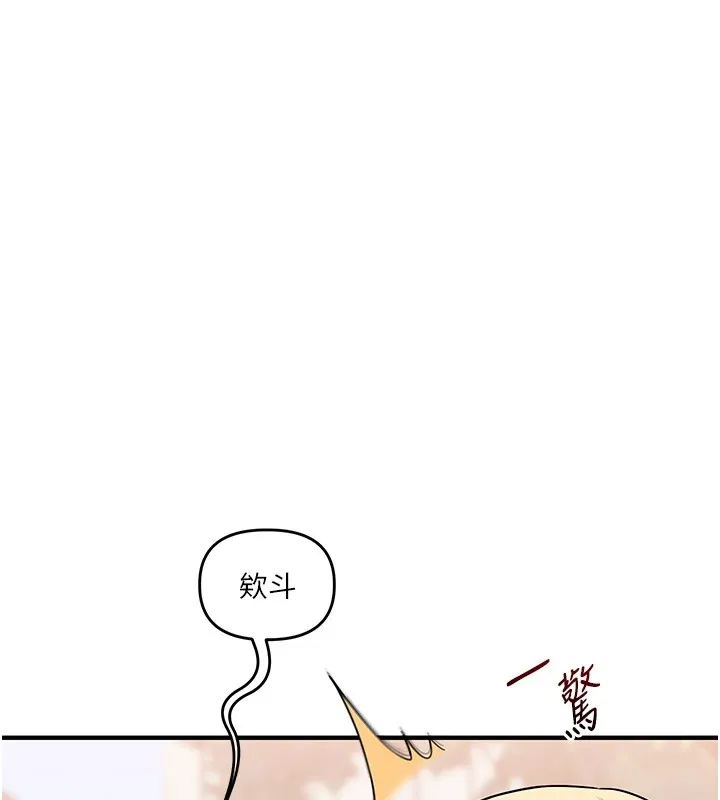 玩转学姊 - 第49話-小白兔為愛親執教鞭 - page 38