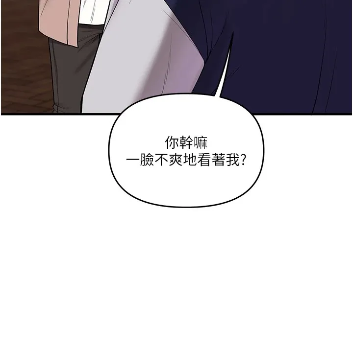 玩转学姊 - 第49話-小白兔為愛親執教鞭 - page 40
