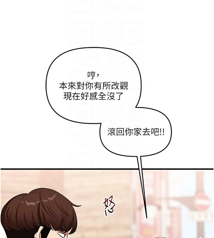 玩转学姊 - 第49話-小白兔為愛親執教鞭 - page 47