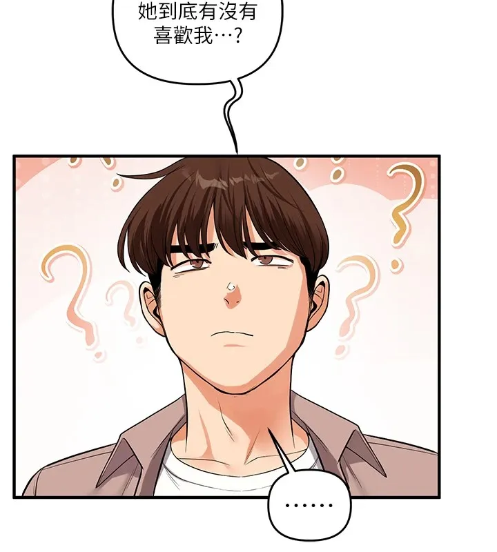 玩转学姊 - 第49話-小白兔為愛親執教鞭 - page 50