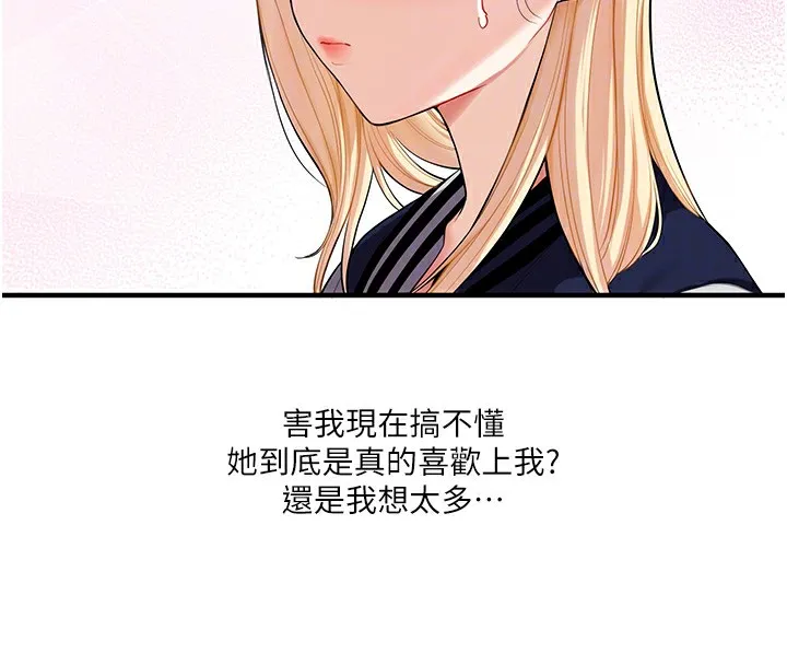 玩转学姊 - 第49話-小白兔為愛親執教鞭 - page 62