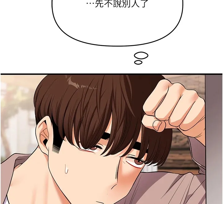 玩转学姊 - 第49話-小白兔為愛親執教鞭 - page 66