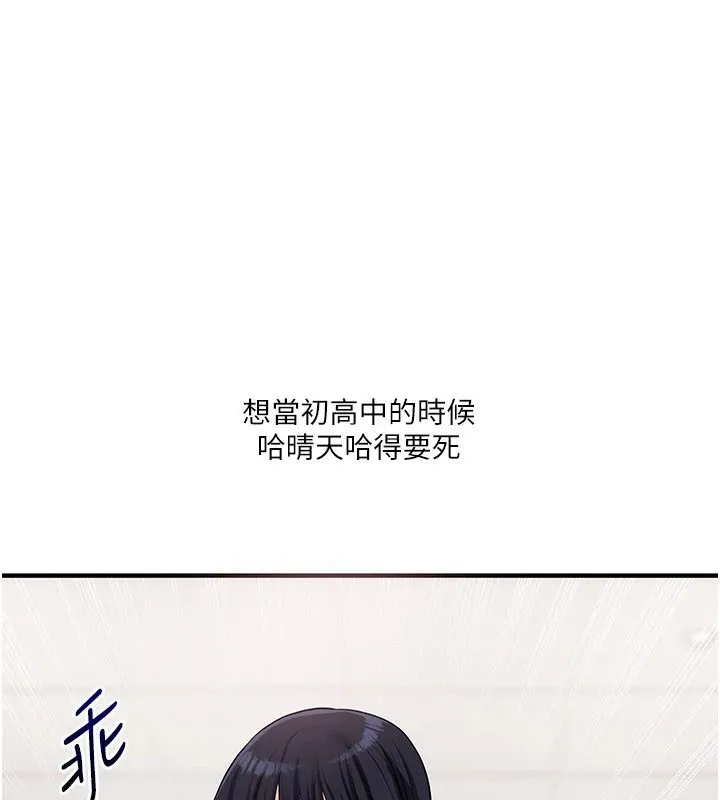 玩转学姊 - 第49話-小白兔為愛親執教鞭 - page 68