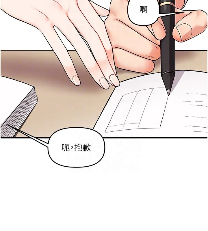 玩转学姊 - 第49話-小白兔為愛親執教鞭 - page 74
