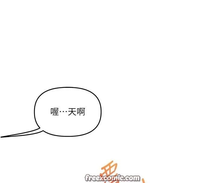 玩转学姊 - 第49話-小白兔為愛親執教鞭 - page 75