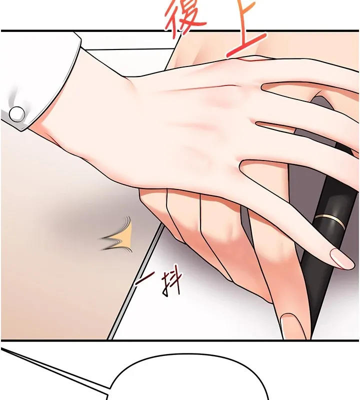 玩转学姊 - 第49話-小白兔為愛親執教鞭 - page 76