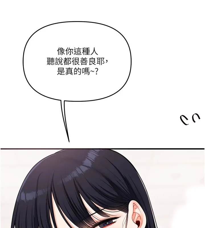 玩转学姊 - 第49話-小白兔為愛親執教鞭 - page 78
