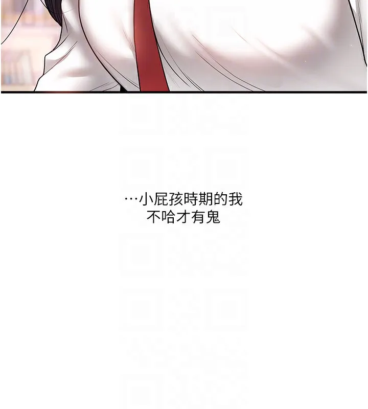 玩转学姊 - 第49話-小白兔為愛親執教鞭 - page 80