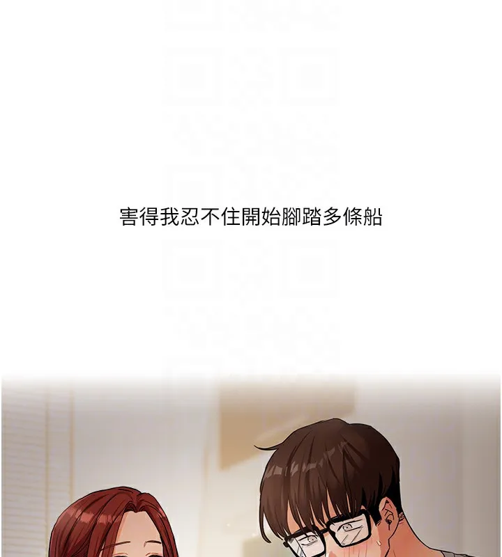 玩转学姊 - 第49話-小白兔為愛親執教鞭 - page 82