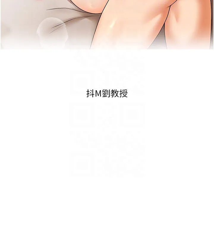 玩转学姊 - 第49話-小白兔為愛親執教鞭 - page 87