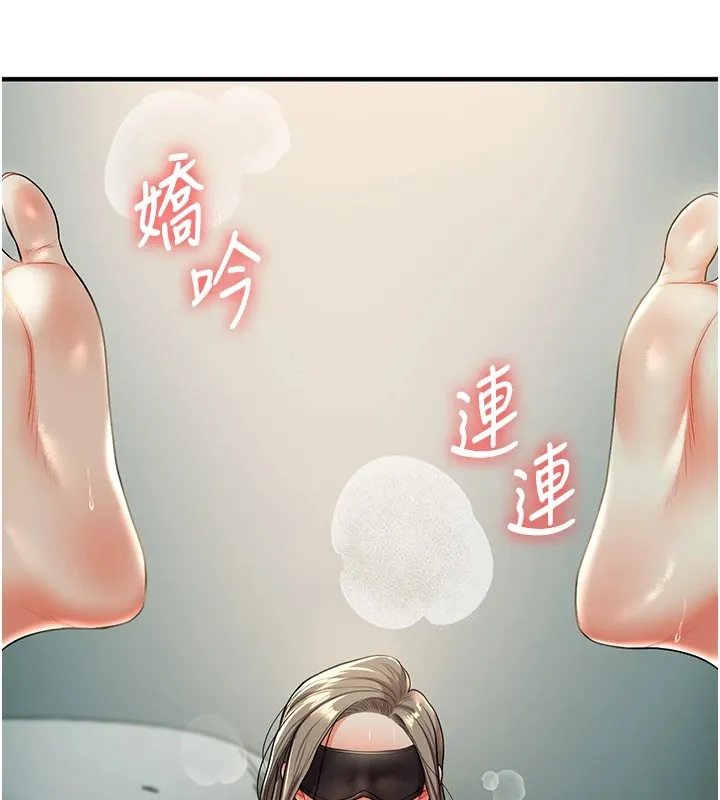 玩转学姊 - 第49話-小白兔為愛親執教鞭 - page 91