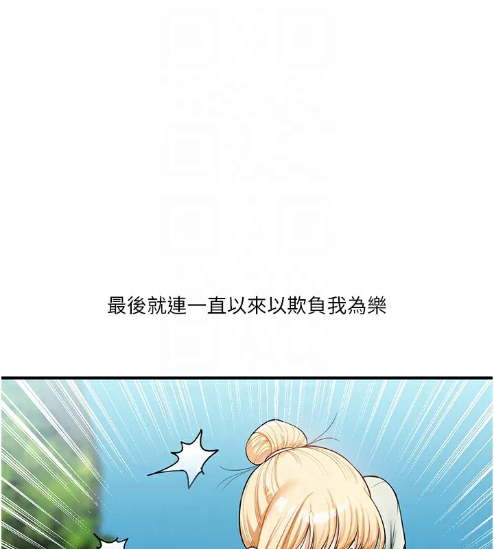 玩转学姊 - 第49話-小白兔為愛親執教鞭 - page 98