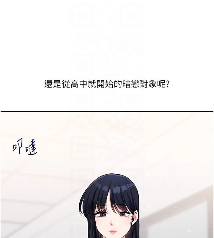 玩转学姊 - 第49話-小白兔為愛親執教鞭 - page 106
