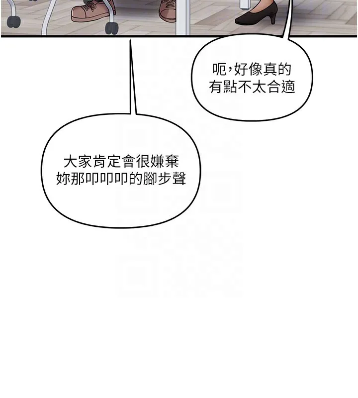 玩转学姊 - 第49話-小白兔為愛親執教鞭 - page 113