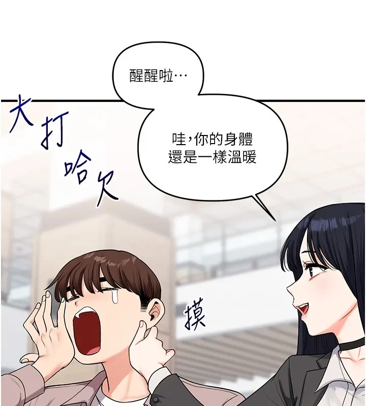 玩转学姊 - 第49話-小白兔為愛親執教鞭 - page 130