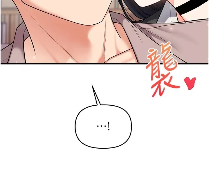 玩转学姊 - 第49話-小白兔為愛親執教鞭 - page 136