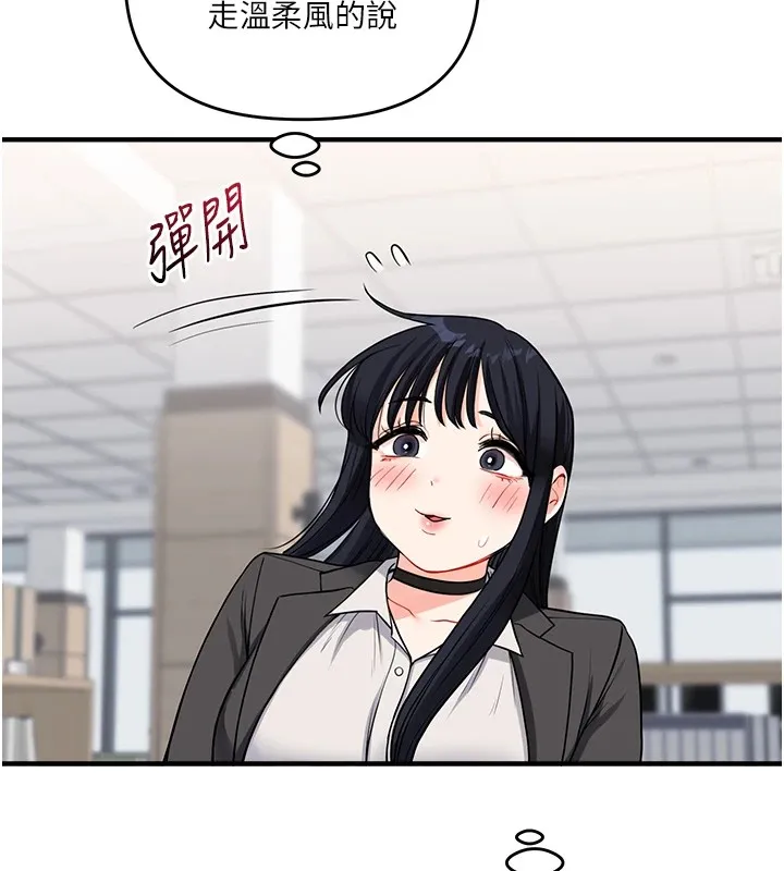 玩转学姊 - 第49話-小白兔為愛親執教鞭 - page 138