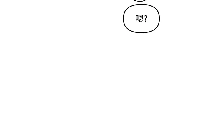 玩转学姊 - 第49話-小白兔為愛親執教鞭 - page 139