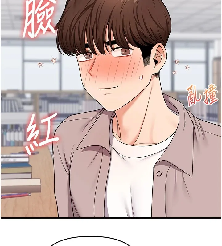 玩转学姊 - 第49話-小白兔為愛親執教鞭 - page 141