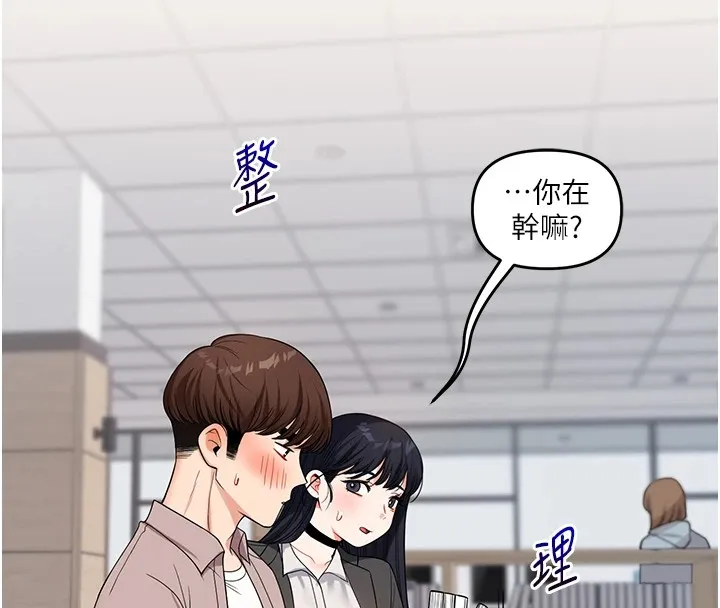 玩转学姊 - 第49話-小白兔為愛親執教鞭 - page 143