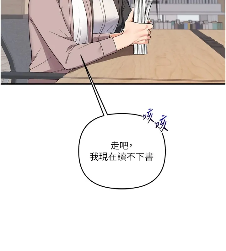 玩转学姊 - 第49話-小白兔為愛親執教鞭 - page 144