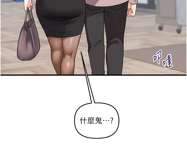 玩转学姊 - 第49話-小白兔為愛親執教鞭 - page 147