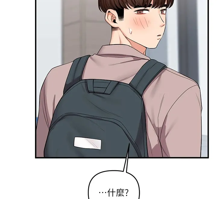 玩转学姊 - 第49話-小白兔為愛親執教鞭 - page 151